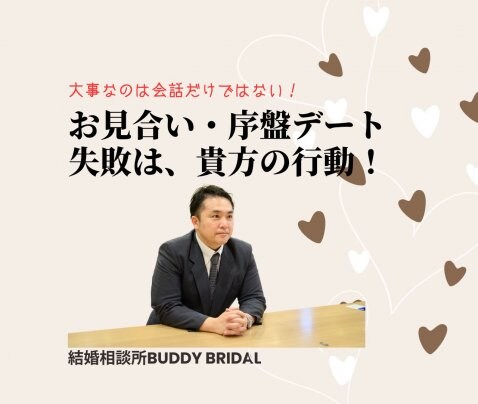 【ブログ】婚活お役立ち情報記事UP！