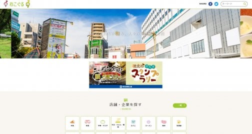 「わこぐる」ページに掲載されました