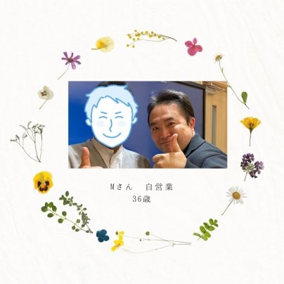 🌟男性会員様の成婚インタビューを掲載しました🌟