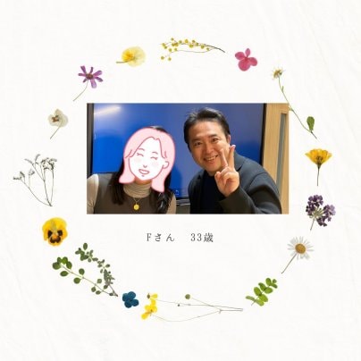 🌟女性会員様の成婚インタビューを掲載しました🌟