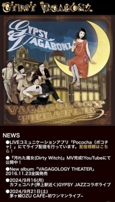GYPSY VAGABONZ Live at ozu cafe！！ 2024,9,21