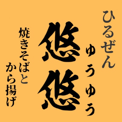 冬季休業のお知らせ