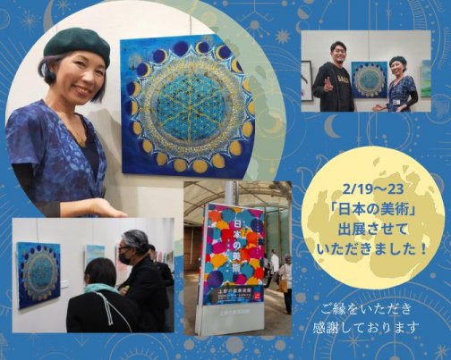 展示会に出展してきました！