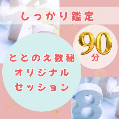 さらに深く知ってみたくない？