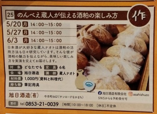 まちゼミを開催します！！