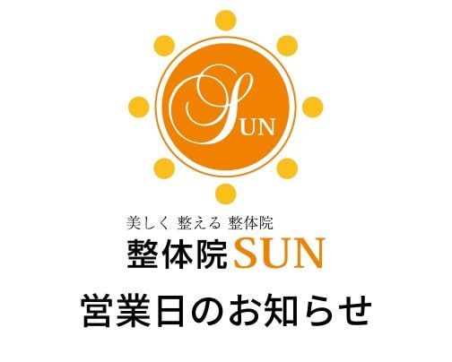 11月23日(祝)について