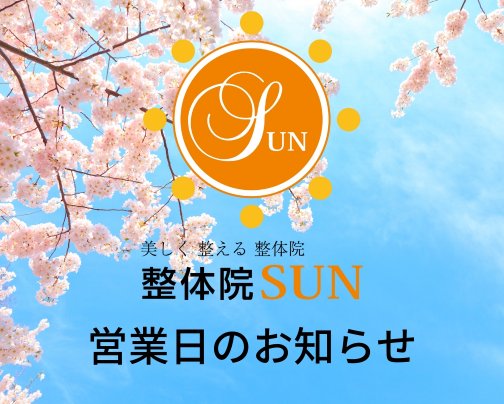 6月の営業日について
