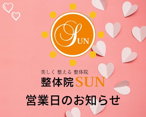 2月の営業日について