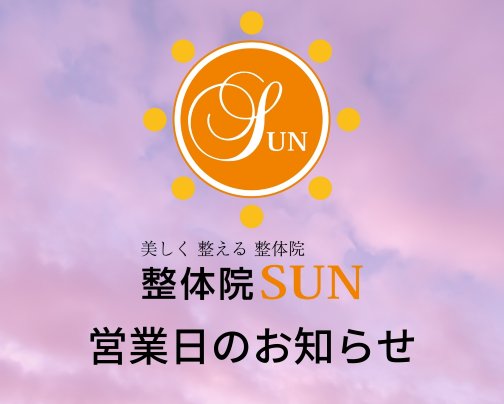 6月の営業日について