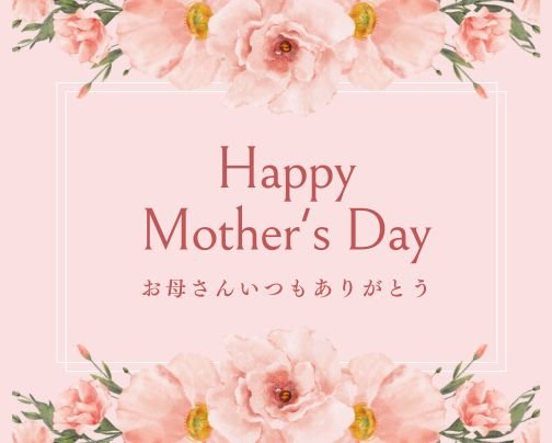 ❀母の日プレゼント❀