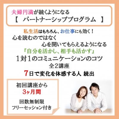 3ヶ月のフォローアップ追加！