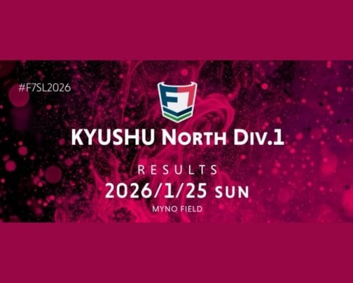 【試合結果】1/25(日)F7SL九州リーグNorth1部開幕節