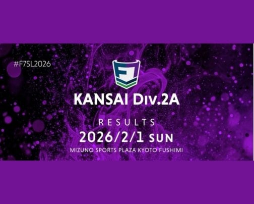 【試合結果】2/1(日)F7SL関西リーグ2部A開幕節