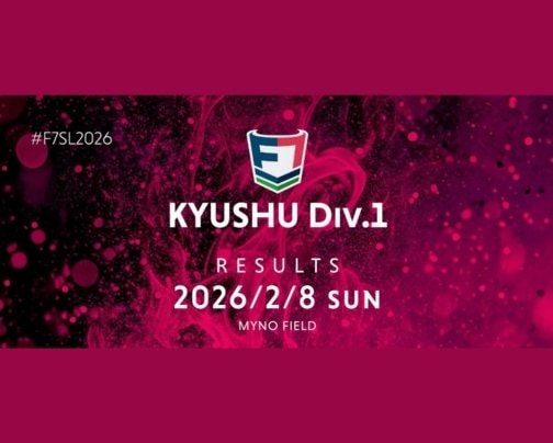 【試合結果】2/8(日)F7SL九州リーグ1部開幕節
