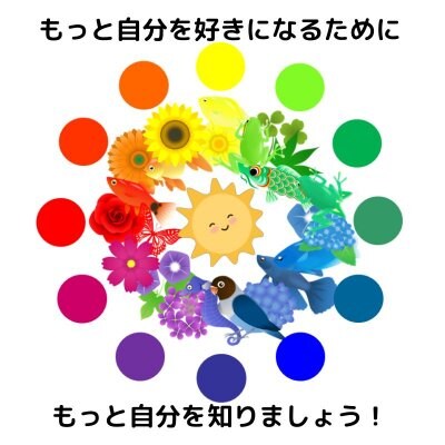 『もっと自分を好きになるために』zoomセミナー　入門編開催❗️