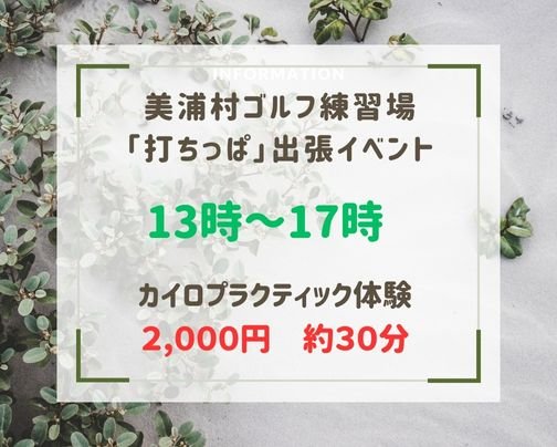 ７月のイベント