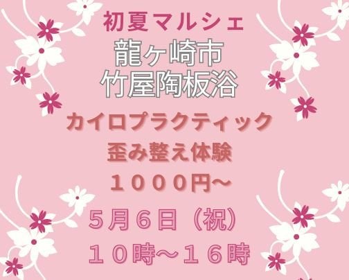 5月のイベント