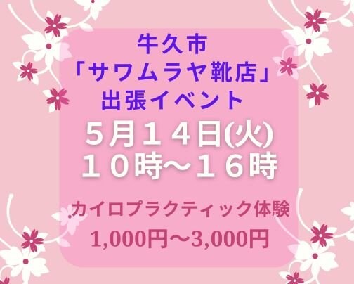 5月のイベント