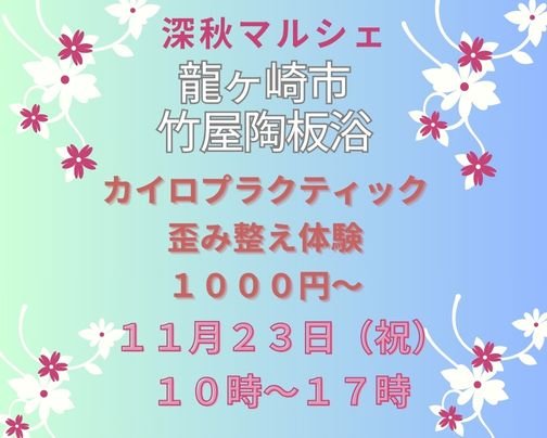 １１月の特別イベント
