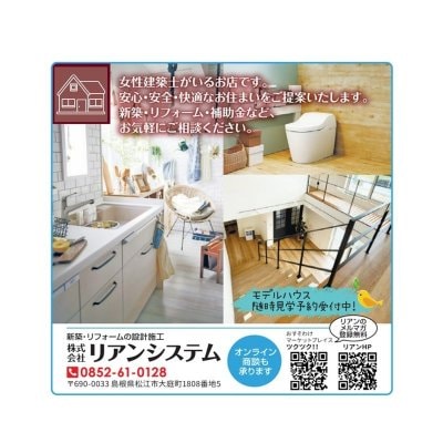 山陰中央新報に掲載されます！