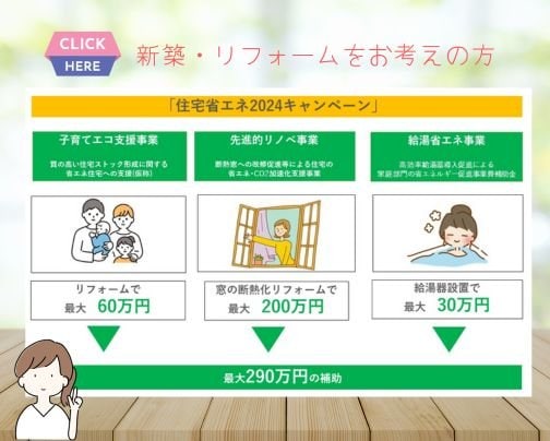 補助金始まります！！