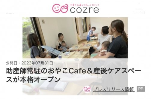 コズレに掲載されました