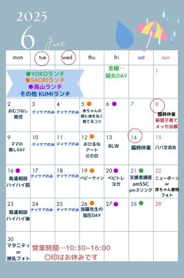 おやこCafe　7月の予定