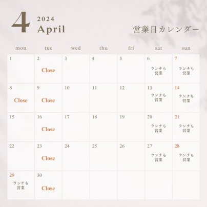 4月の営業日のお知らせ