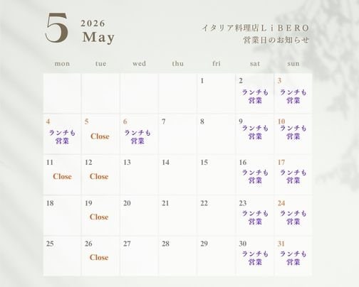 5月の営業日のお知らせ