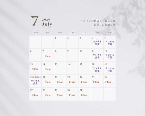 7月の営業日のお知らせ