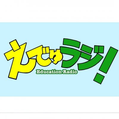 ラジオに出演します！