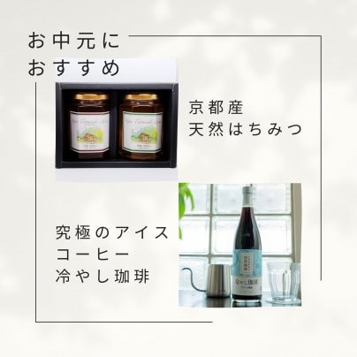 お中元のオススメ品UPしました！