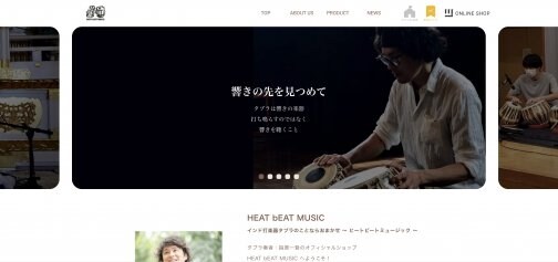 サイトがリニューアルされました！