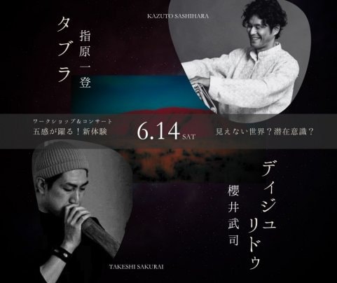 2025年6月14日(土) コンサートチケット発売開始されました！