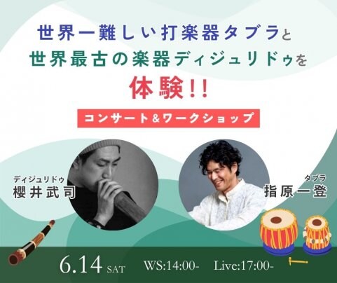 インスタライブアーカイブ