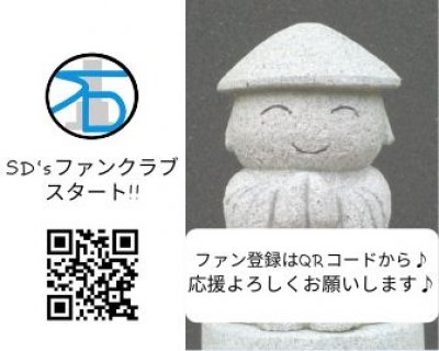 SD`sファンクラブスタート!!