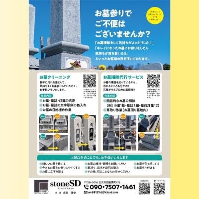 新聞折込をいれました!
