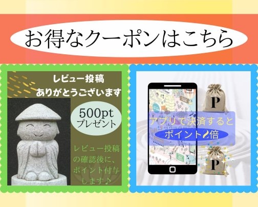 クーポン券を発行しております!!