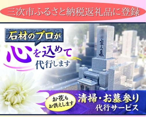 ふるさと納税返礼品になりました