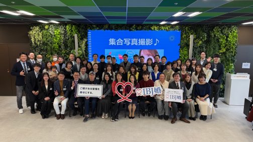 IBJ埼玉県ブランチフォーラムへ参加してきました！