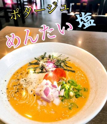 【野菜ポタージュ拉麺と丼物　七の介】7月の復活リクエストメニュー✨15日〜21日は「ポタージュ明太塩」