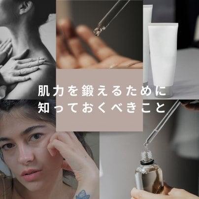敏感肌の人でも大丈夫！自然療法の視点で作るスキンケアローション講座