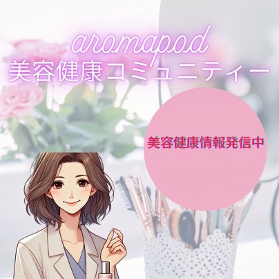 美容液って必要？　美容液レシピ公開