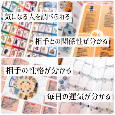 先行予約　キャラナビ手帳2023