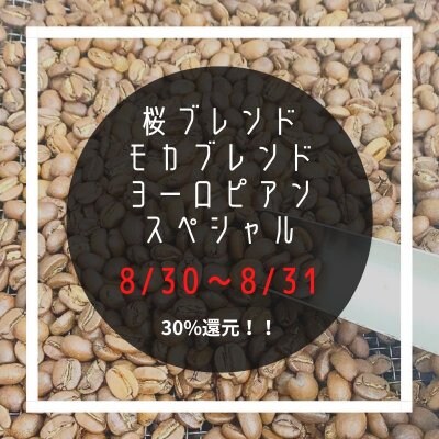 【お試し開催】超高ポイント還元‼︎