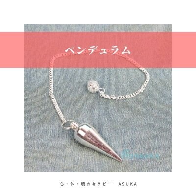 メタル製ペンジュラム追加！