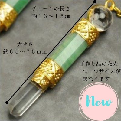 アベンチュリンペンジュラム