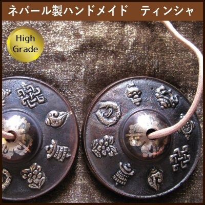 装飾も音もパーフェクト！ティンシャ