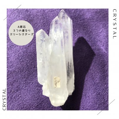 ２・3月の高ポイント！ブラジル産水晶