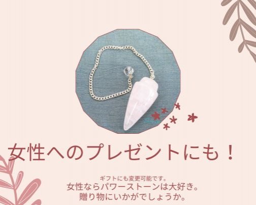 パワーストーンでダウンジング